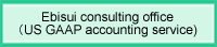 Ebisui consulting officeiUS GAAP accounting servicej