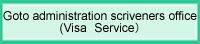 Goto administration scriveners officeiVisa Servicej